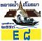 เด็กเส้น's Avatar
