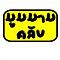 m16gointer's Avatar