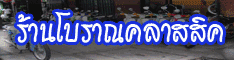 ไลน์