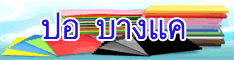 โรงงานผลิตโฟม eva
