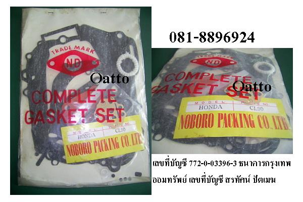 Name:   Cl 90.2.JPG
Views: 4733
Size:  44.8 KB