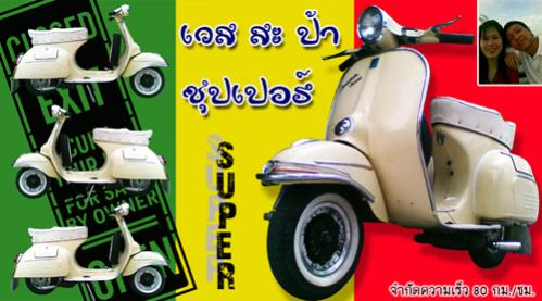 Name:  my super copy.jpg
Views: 152
Size:  31.5 KB