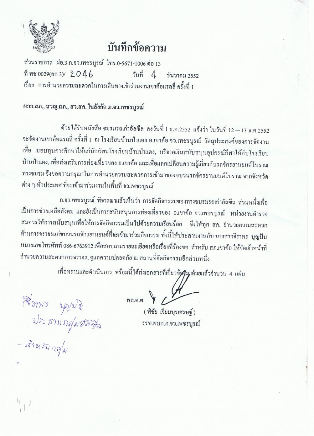 Name:  CCF09122552_00000.jpg
Views: 201
Size:  138.3 KB