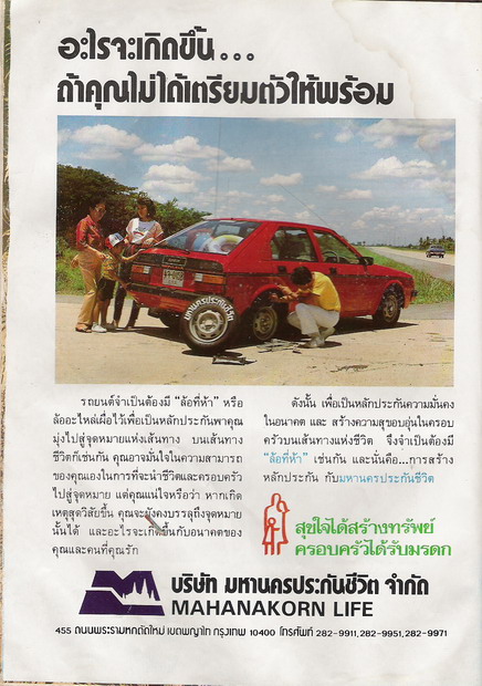 Name:  scan0005.jpg
Views: 468
Size:  98.7 KB