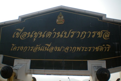 Name:  100_0164.jpg
Views: 161
Size:  38.3 KB