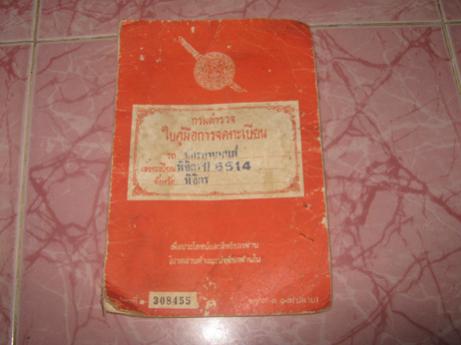 Name:  IMG_0169.jpg
Views: 70
Size:  19.4 KB