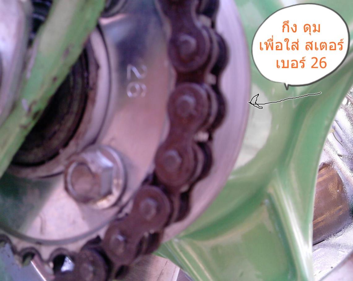 Name:  สเอตร์26.jpg
Views: 980
Size:  86.0 KB