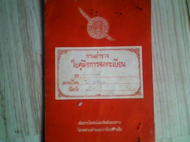 Name:  IMG0144A.jpg
Views: 288
Size:  58.1 KB