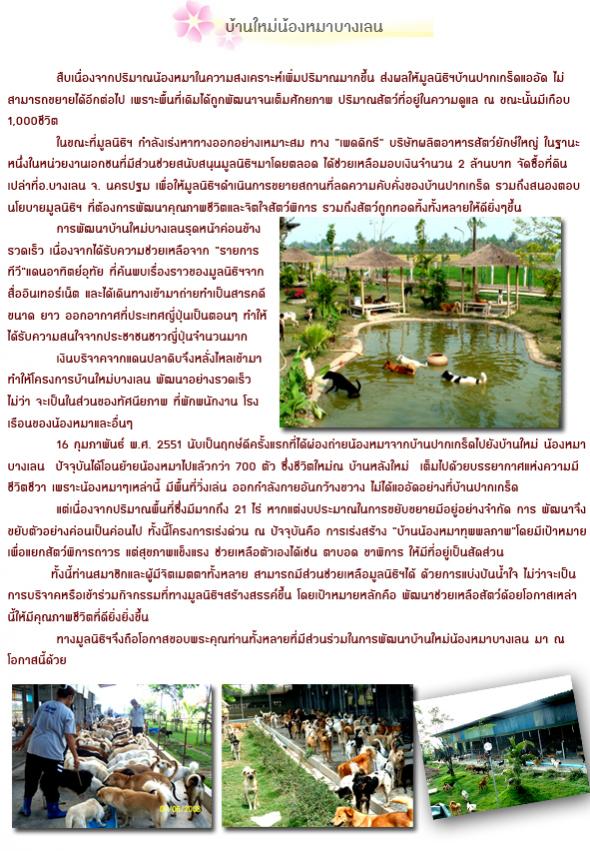 Name:  banbanglen.jpg
Views: 216
Size:  117.9 KB