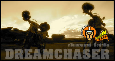 Name:  exp_dreamchaser.jpg
Views: 450
Size:  20.3 KB