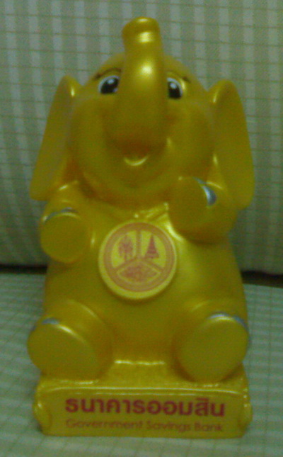 Name:  ออมสินช้างนั่งสีทอง.jpg
Views: 2664
Size:  75.1 KB