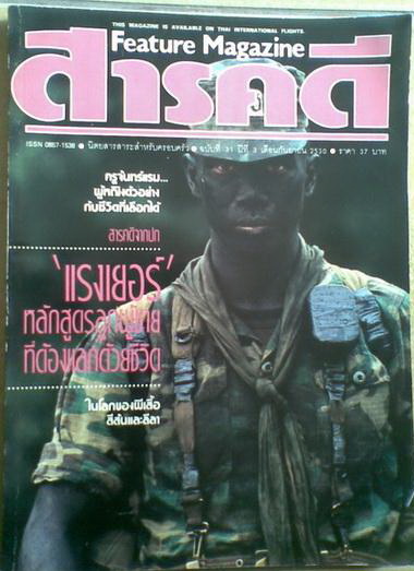 Name:  แรงเยอร์.jpg
Views: 5093
Size:  58.5 KB