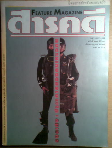 Name:  รบพิเศษ.jpg
Views: 2708
Size:  62.5 KB