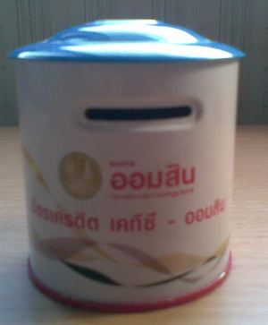 Name:  ออมสิน บัตรเครดิต.jpg
Views: 2447
Size:  32.7 KB