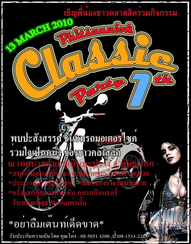 Name:  PHS Classic Party&#46.jpg
Views: 2341
Size:  135.2 KB