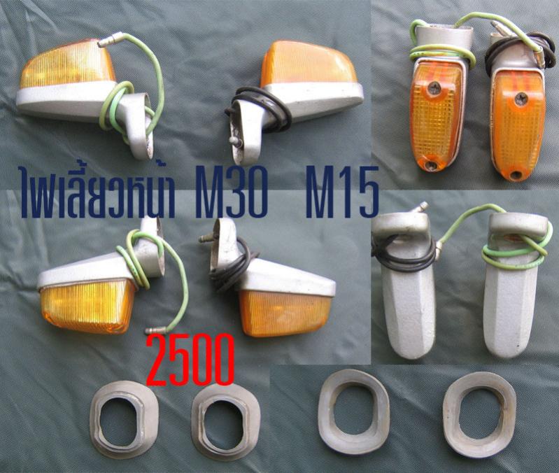 Name:  ˹ m30 ҧ.jpg
Views: 611
Size:  82.0 KB