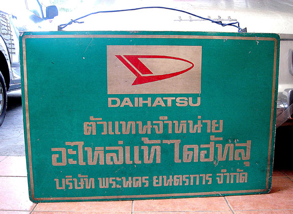 Name:  dihutsu1.jpg
Views: 981
Size:  109.4 KB