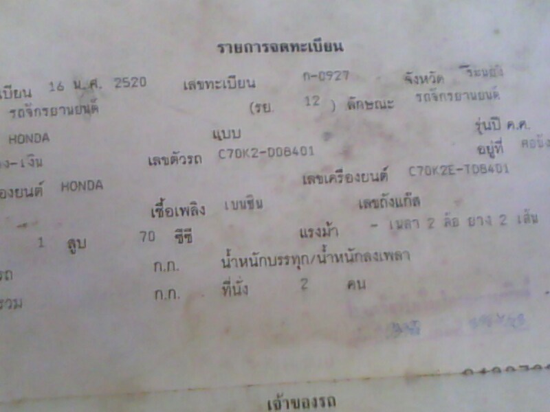 Name:  IMG0392A..jpg
Views: 1148
Size:  59.5 KB