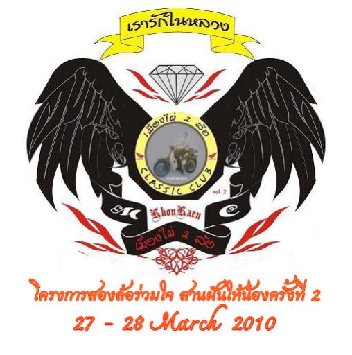 Name:  เมืองไผ่+....jpg
Views: 663
Size:  44.3 KB