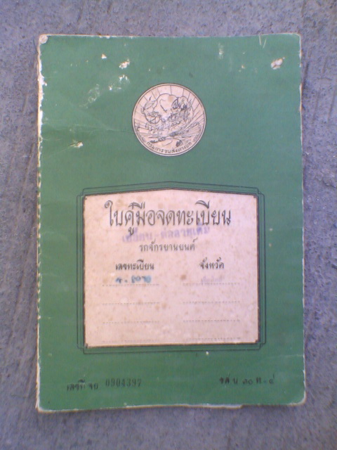 Name:  รูปภาพ(654)..jpg
Views: 2355
Size:  94.5 KB