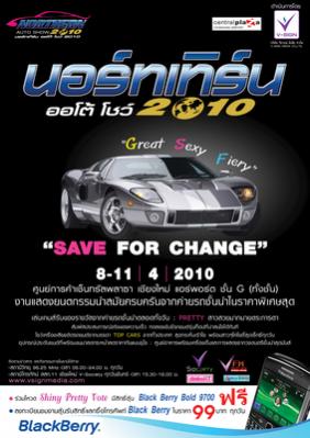 Name:  Northern_Auto_Sh&#111.jpg
Views: 300
Size:  24.8 KB