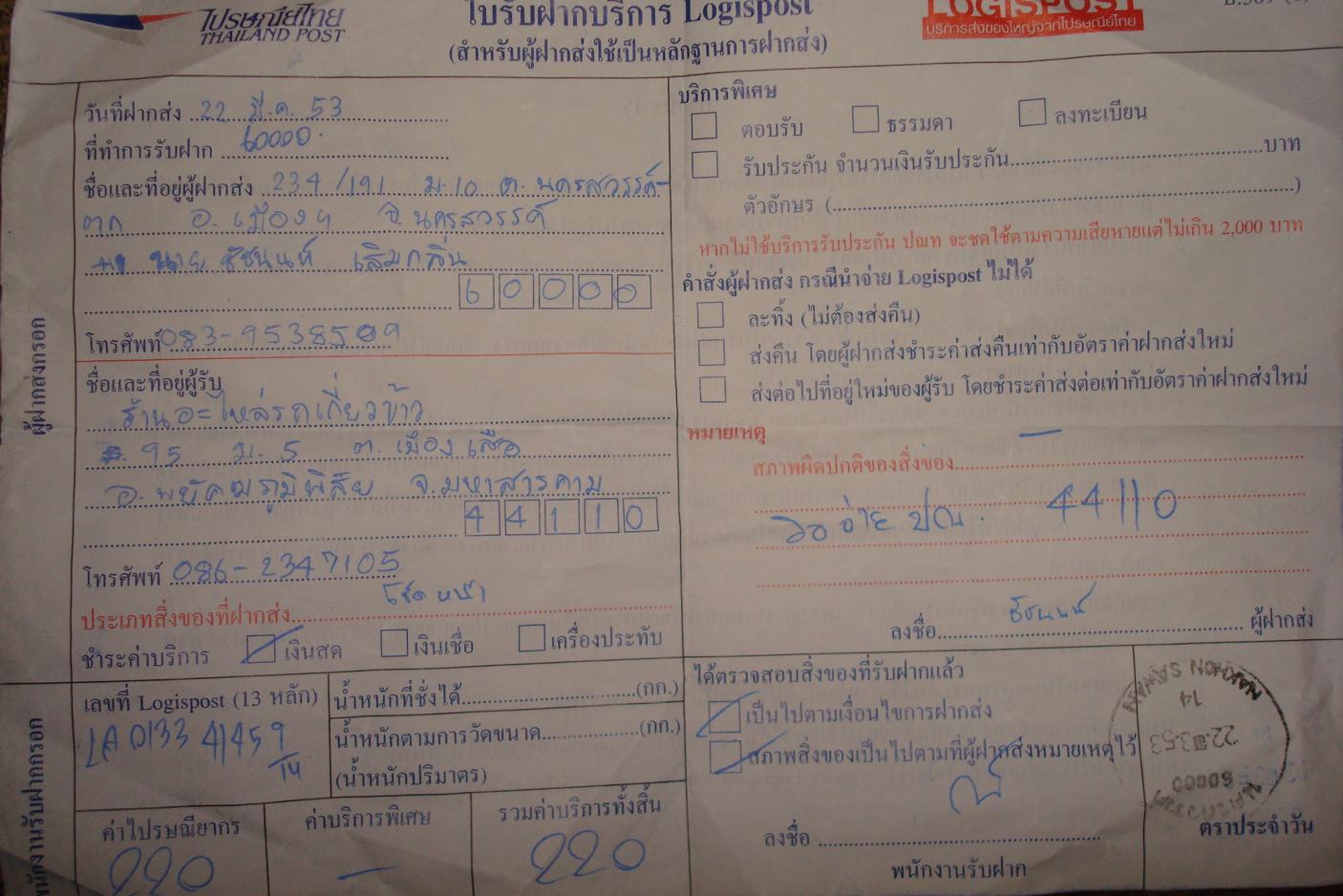 Name:  DSC01632..jpg
Views: 392
Size:  143.3 KB