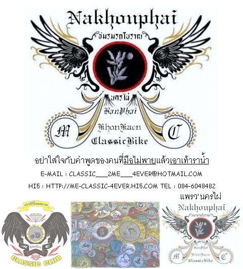Name:  ชมรมรถโบราณ'นค.jpg
Views: 1042
Size:  116.5 KB