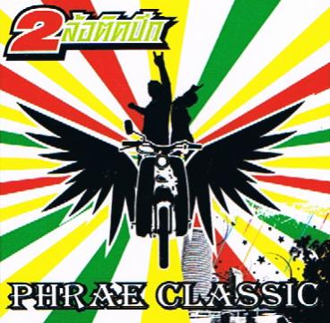 Name:  phare classic..jpg
Views: 513
Size:  33.6 KB