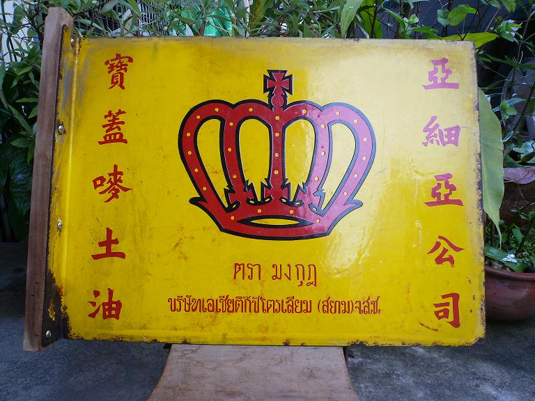 Name:  มงกุฏเล็ก1..JPG
Views: 1708
Size:  104.8 KB