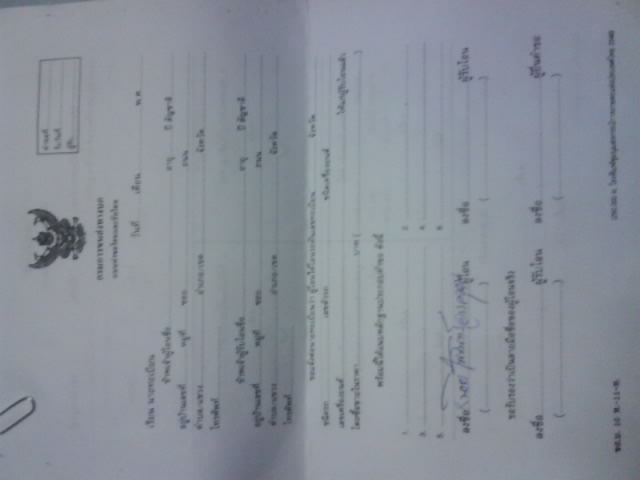 Name:  ภาพ 0847..jpg
Views: 326
Size:  33.0 KB