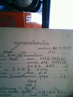 Name:  04-23-10-075746.jpg
Views: 534
Size:  28.1 KB