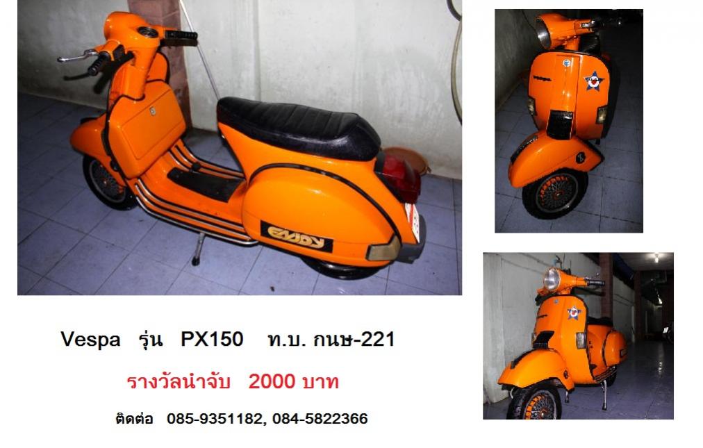 Name:  vespa4.jpg
Views: 381
Size:  72.8 KB