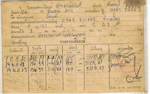 Name:  2552-06-08%2012-41-11_0001.jpg
Views: 433
Size:  85.2 KB