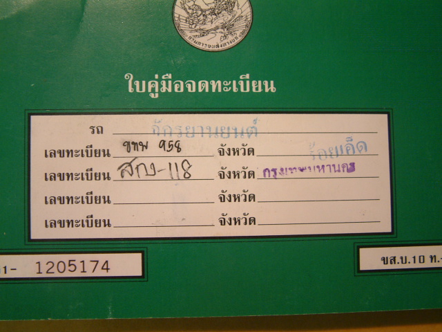 Name:  DSCF0046.JPG
Views: 902
Size:  123.3 KB