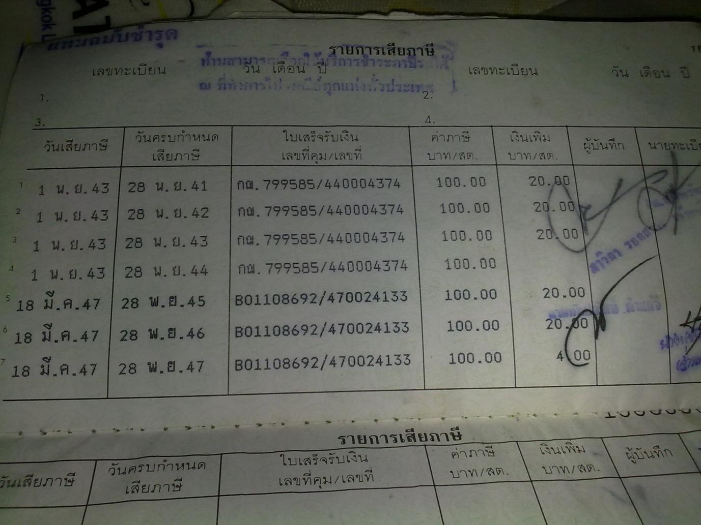 Name:  Pt..2++1640.jpg
Views: 182
Size:  136.6 KB