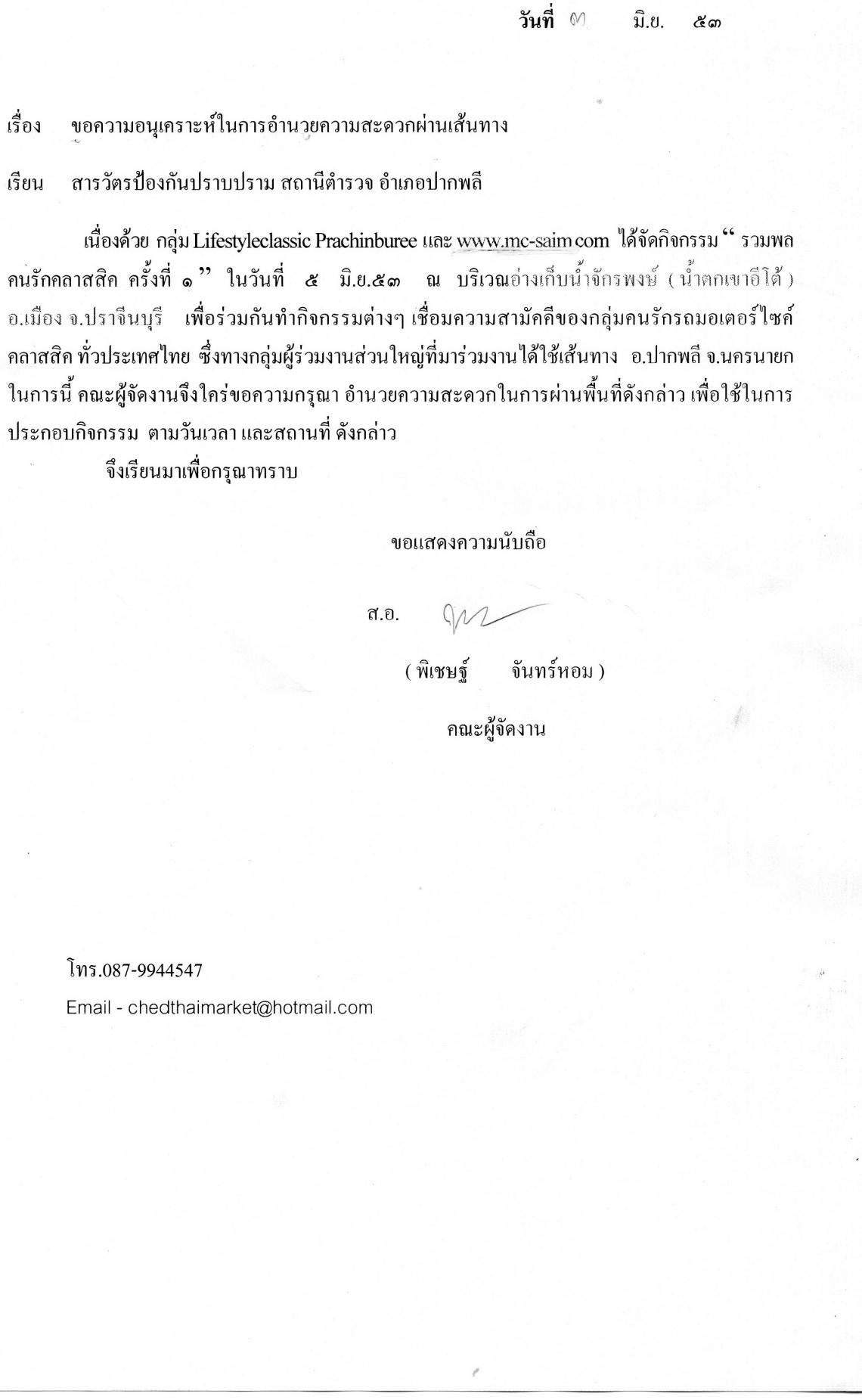 Name:  img046.jpg
Views: 198
Size:  130.3 KB
