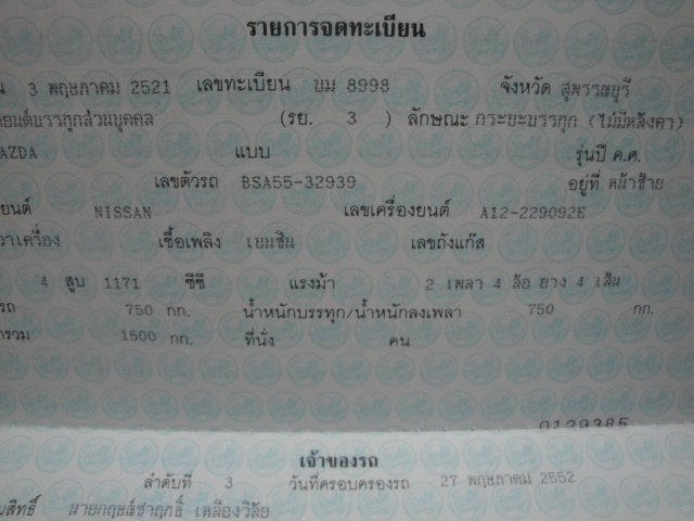 Name:  DSC03919.JPG
Views: 754
Size:  131.5 KB