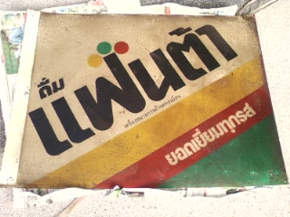 Name:  SP_A0250.jpg
Views: 1575
Size:  51.1 KB
