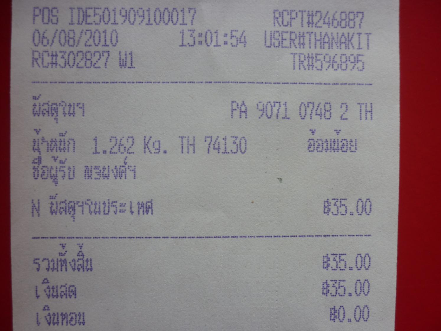 Name:  P1040237.jpg
Views: 997
Size:  138.1 KB