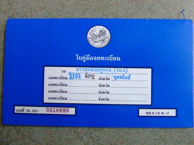 Name:  DSCF6545%20%28Small%29.JPG
Views: 1014
Size:  47.6 KB