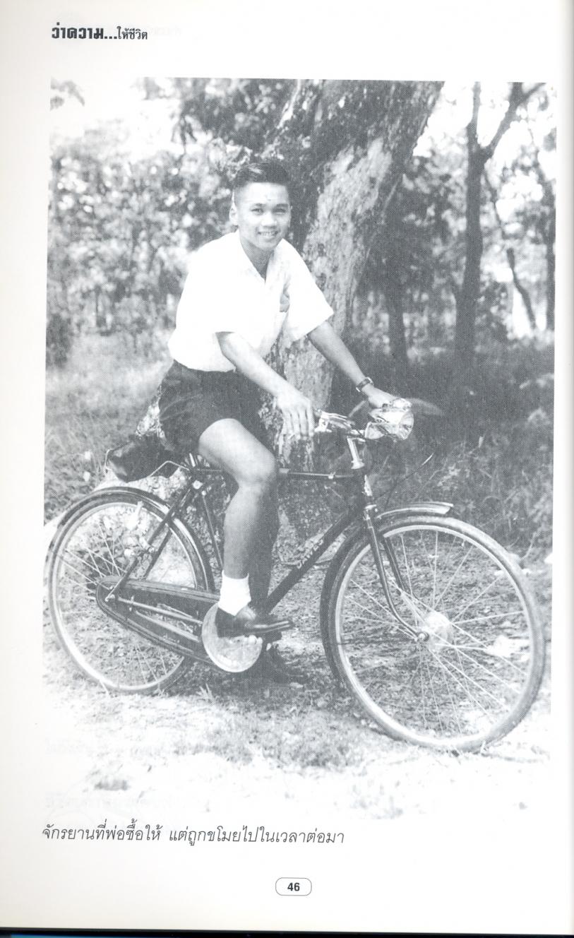 Name:  scan0002.jpg
Views: 3367
Size:  146.1 KB