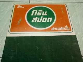 Name:  SP_A0389.jpg
Views: 505
Size:  36.8 KB
