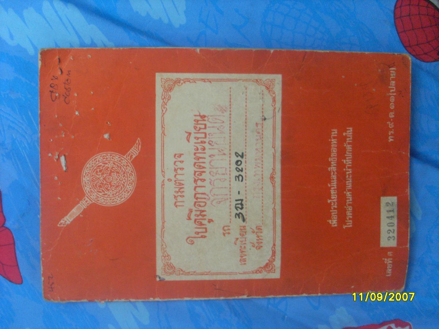 Name:  SL380335.jpg
Views: 654
Size:  148.1 KB