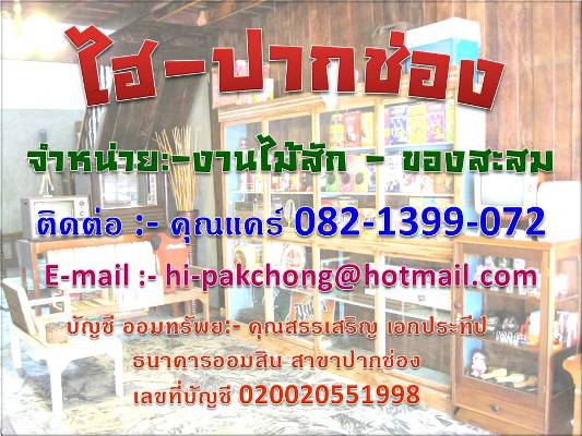 Name:  �ҹ���ʹ�.jpg
Views: 2579
Size:  54.3 KB