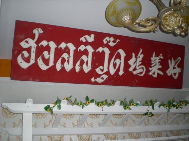 Name:  DSCN5620.jpg
Views: 1906
Size:  41.2 KB