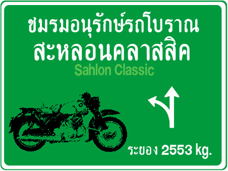 Name:  ͹ 2553.jpg
Views: 605
Size:  99.1 KB