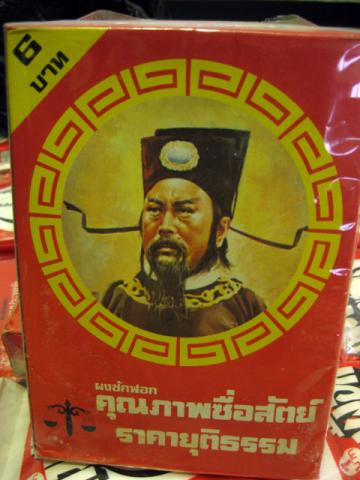 Name:  ѡ͡ Һ鹨 ͧ 6 ҷ.jpg
Views: 4697
Size:  29.6 KB
