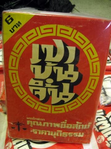 Name:  ѡ͡ Һ鹨 ͧ 6 ҷ 1.jpg
Views: 3548
Size:  30.8 KB