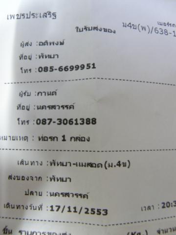 Name:  P1011838.jpg
Views: 172
Size:  17.2 KB