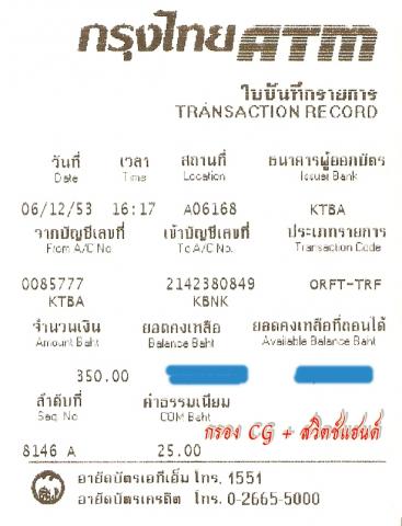 Name:  scan0003.jpg
Views: 1799
Size:  28.4 KB